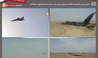 Srušio se iranski vojni avion (FOTO)