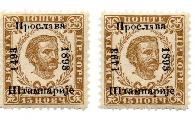 Pošta CG: 125 godina prvog prigodnog izdanja poštanske marke