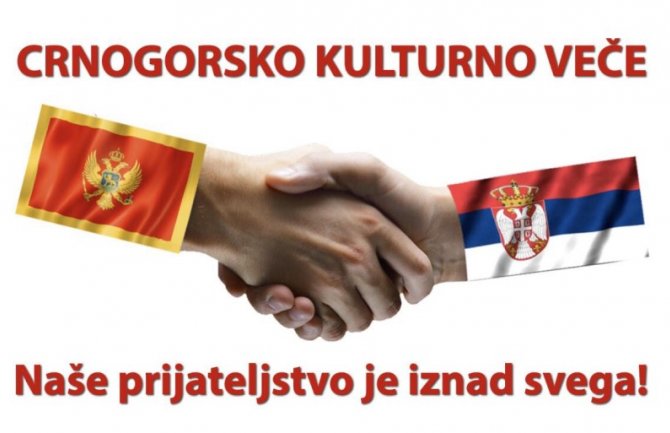 CKM: Političari iz Srbije da se prema Crnoj Gori ophode kao Vučić