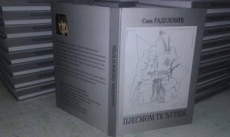 Promocija prve knjige pjesama Save Radulović 