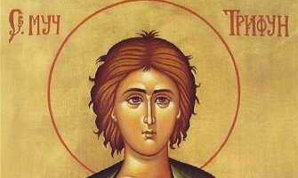 Danas se obilježava Sveti Trifun, zaštitnik iskrene ljubavi