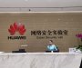 Huawei jedan pametni telefon proizvodi za manje od 30 sekundi 